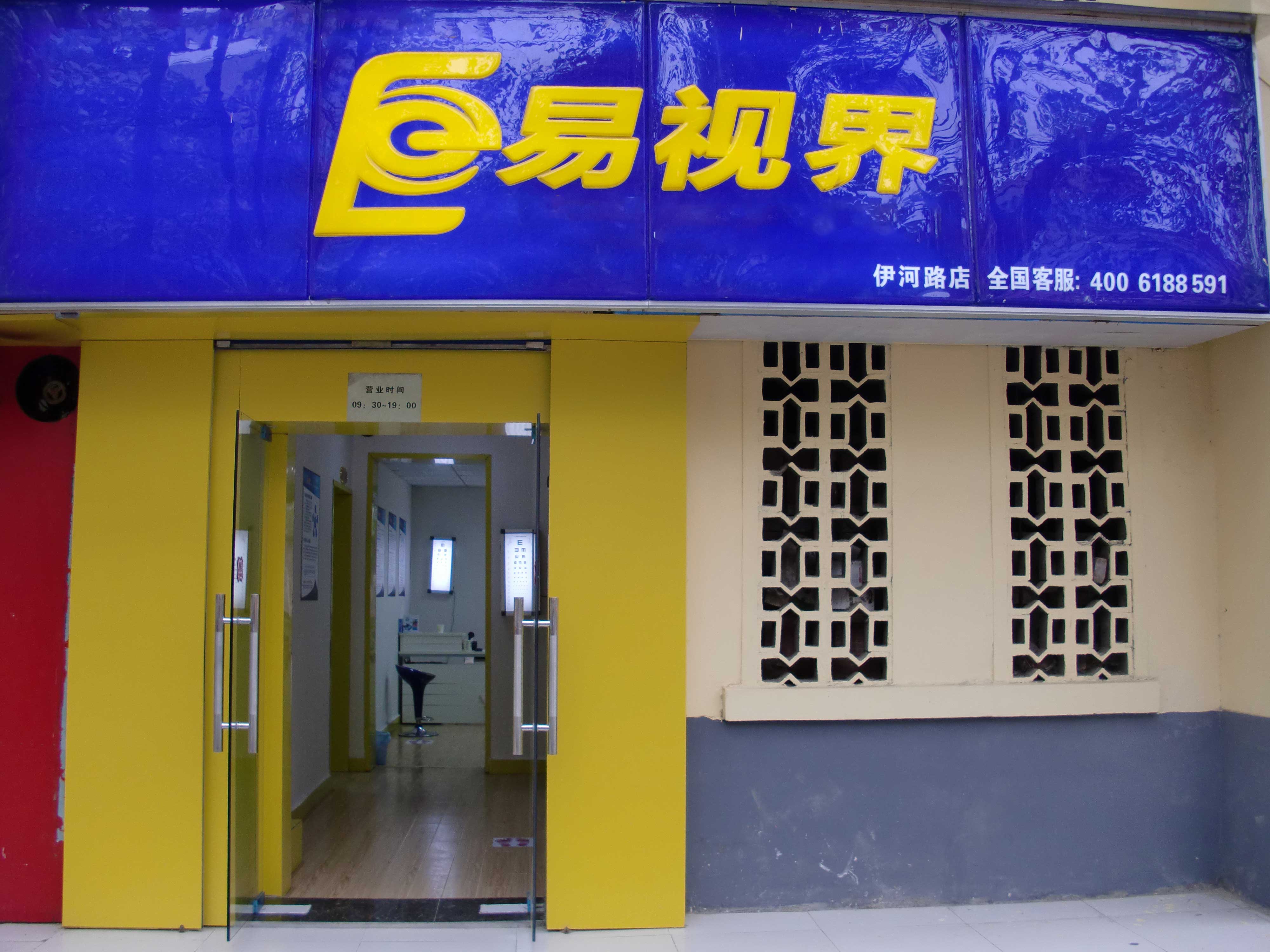 熱烈慶祝鄭州伊河路店近期開業(yè)！ 