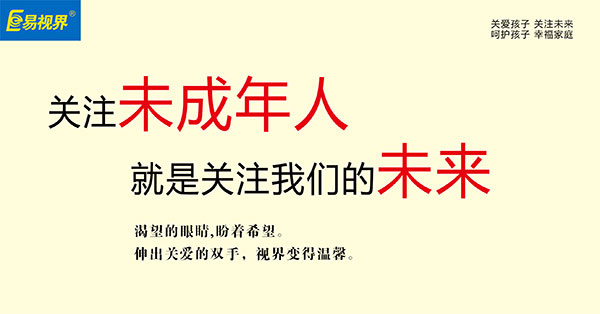 假性近視患者如何通過自我調節(jié)來促進近視的防護-易視界