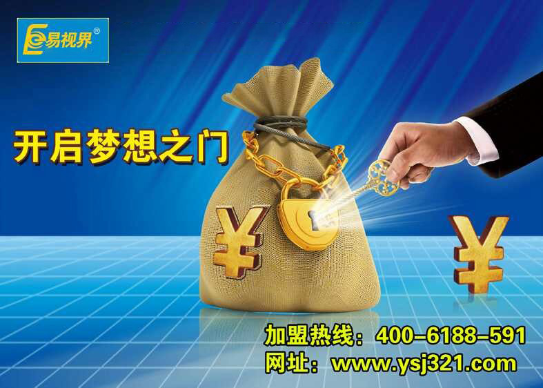 易視界治近視有效嗎？