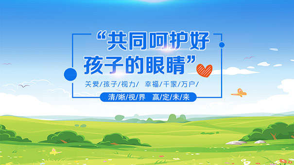 近視矯正哪家好？易視界效果怎么樣？