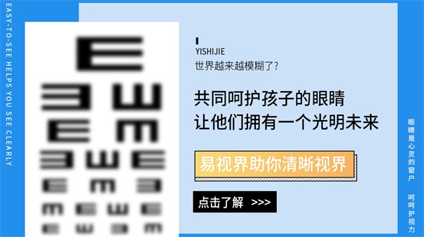 易視界護眼專家 經(jīng)常流淚可能是得了哪些??？