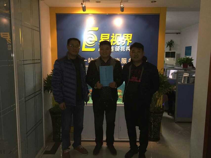 熱烈慶祝易視界平頂山旗艦店簽約成功！
