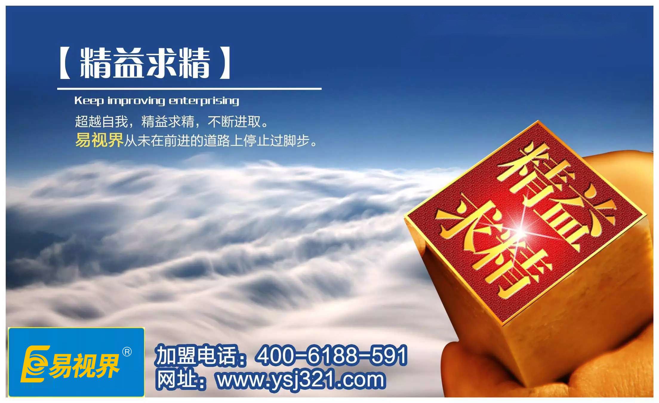 治療近視加盟哪家好？易視界怎么樣？