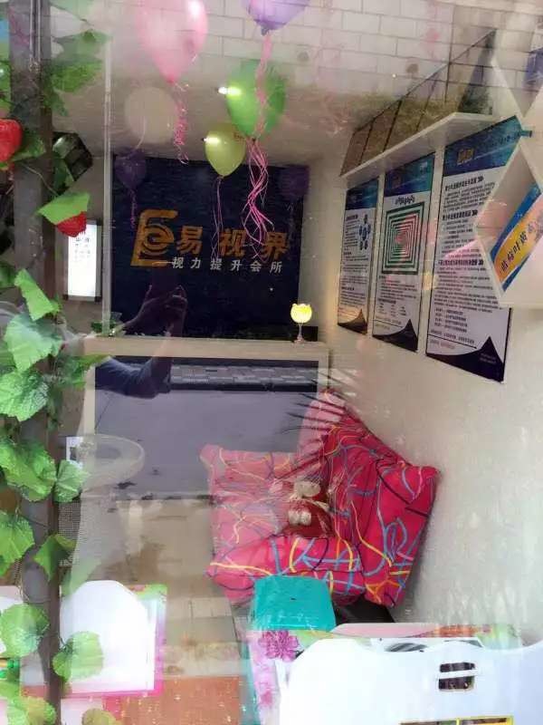 易視界貴陽(yáng)2店開始試營(yíng)業(yè)！
