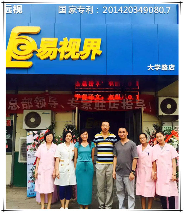 易視界大學路店今天試營業(yè)
