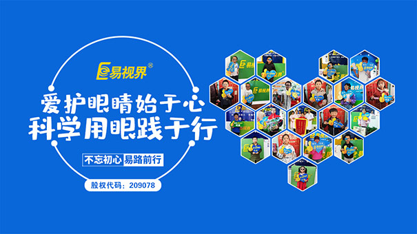 上班族應(yīng)該注意哪些護眼方法