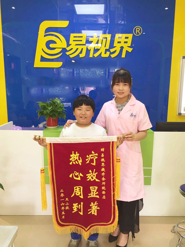 易視界夏陽小學(xué)店收到家長贈(zèng)送的錦旗