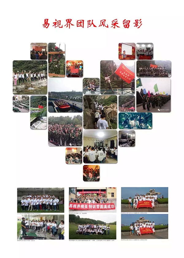 易視界150人團(tuán)隊(duì)運(yùn)營支持，讓加盟商高枕無憂