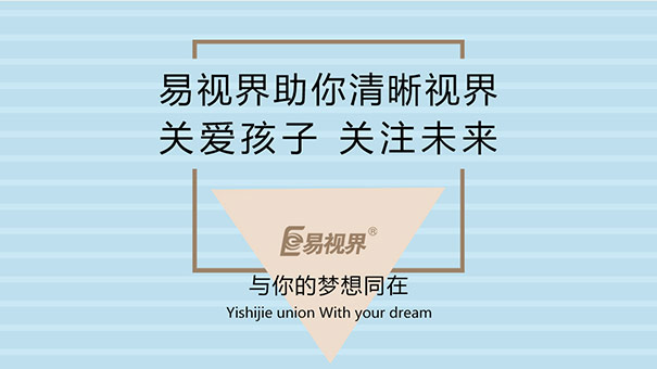 全世界都是我的，更何況是易視界？