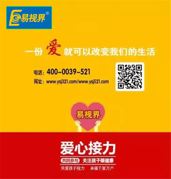 易視界護眼小知識近視會遺傳嗎？