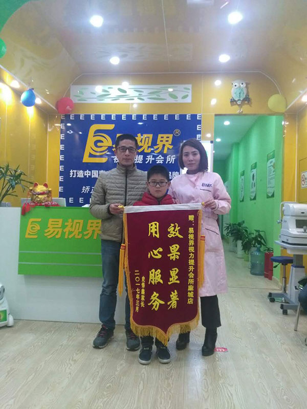 家長的信任是對我們工作的最大肯定，感謝史懌鑫家長對易視界的信賴！