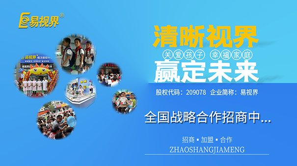 視力提升哪家好？如何護眼最有效