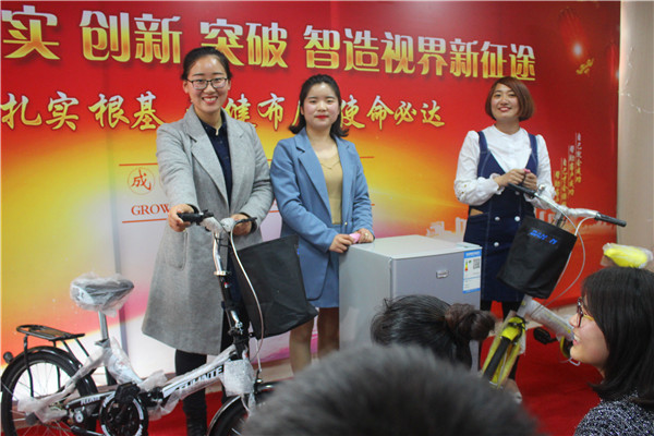 易視界自行車，電冰箱獎(jiǎng)品
