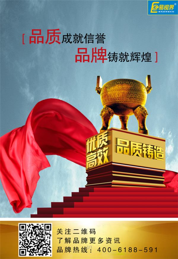 視力矯正加盟哪個(gè)品牌好？易視界帶您走向成功
