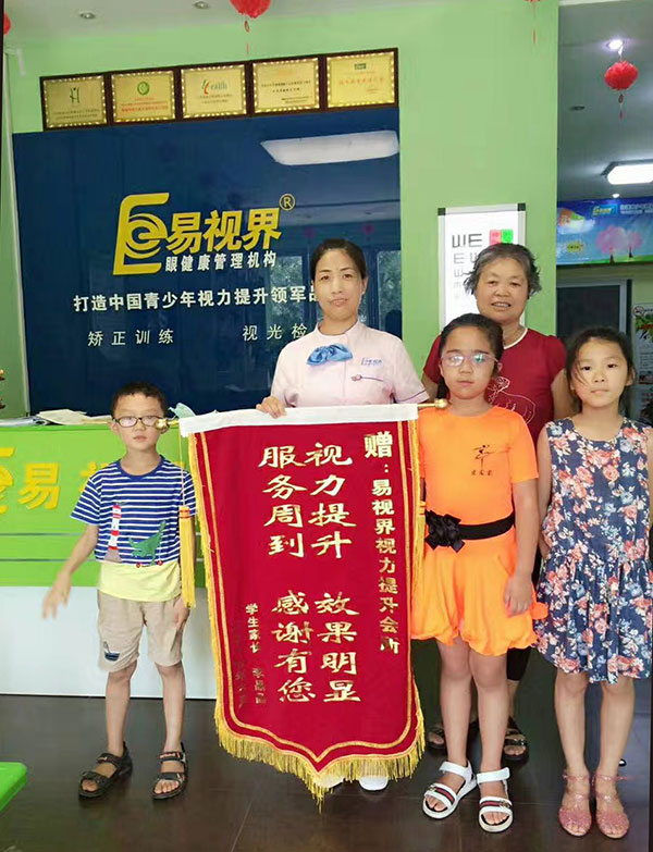 易視界視力提升效果怎么樣？家長因效果好送來錦旗表感謝