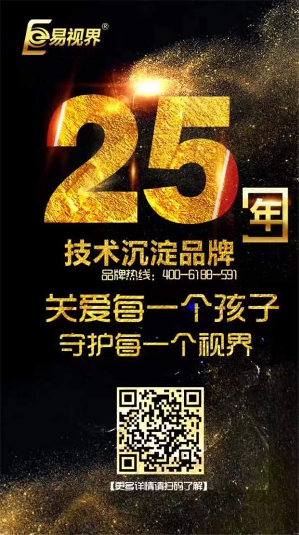 你選對視力矯正加盟的品牌了嗎？