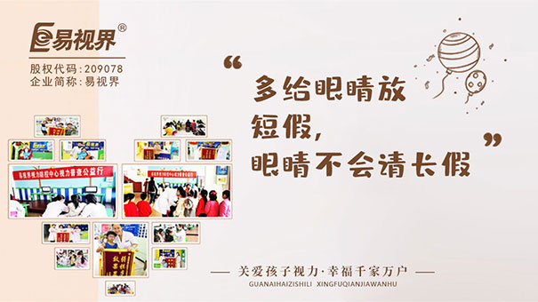 六種原因可能會導致眼睛模糊_易視界