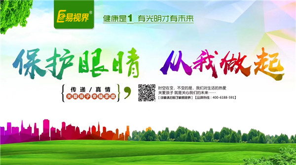 遠視眼有什么癥狀？【易視界視力防控中心】