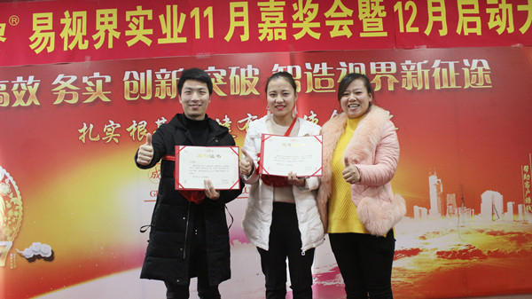 易視界優(yōu)質(zhì)男神、女神獲得者丁軍凱、王文上臺領(lǐng)獎