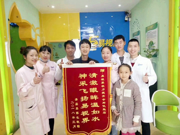 易視界弱視提升效果好不好？效果明顯家長贈(zèng)送錦旗表感謝
