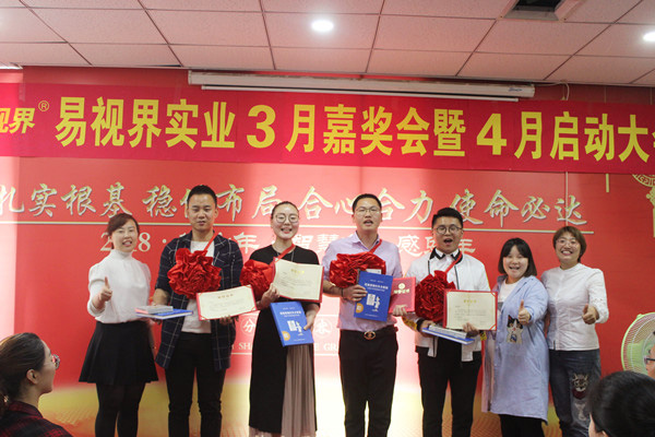 三月份表現(xiàn)優(yōu)秀的伙伴上臺領獎