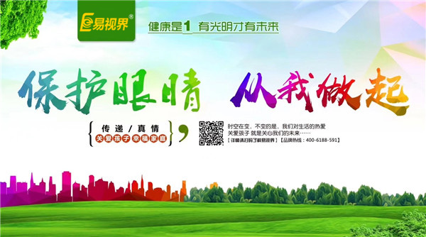 為什么近視度數(shù)會(huì)加深？易視界專家為您解讀
