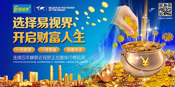 投資易視界，享有過人的財(cái)富