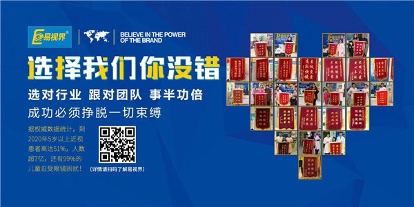 加盟易視界，帶你創(chuàng)造財(cái)富