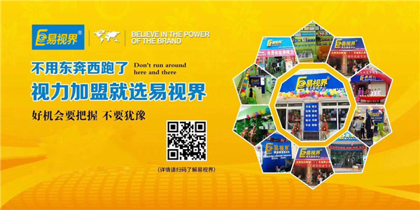 易視界帶你創(chuàng)造財(cái)富、擁有財(cái)富！