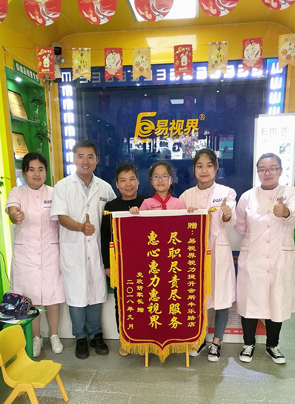 易視界矯正視力效果好不好？家長(zhǎng)上店送錦旗表示感謝