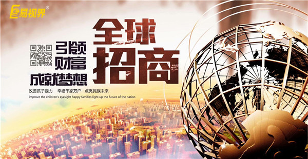 治療近視加盟品牌哪家好？就選易視界品牌