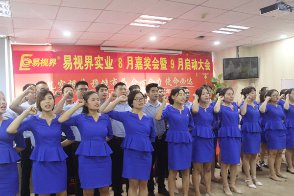 易視界精彩的團(tuán)隊風(fēng)采展示