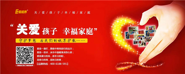 孩子視力健康的殺手，弱視危害極大！