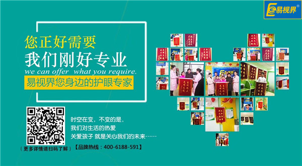 易視界錦旗不斷，它為什么如此得人心？