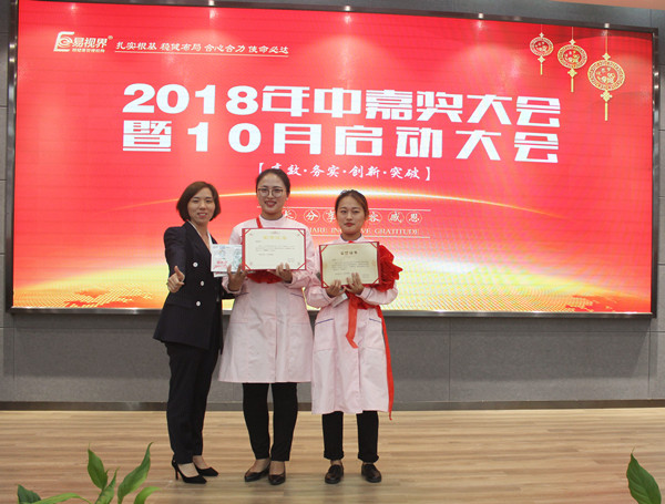 易視界9月雄鷹獎獲得者李利平，劉惠上臺領獎