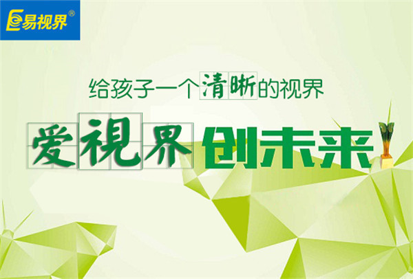 弱視-不是近視，重于近視