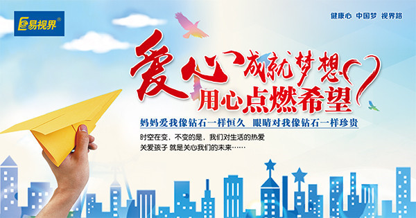 視力提升哪家好 孩子視力下降吃什么食物？