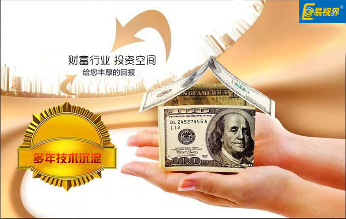 易視界 一站式扶持 讓你安心做代理！