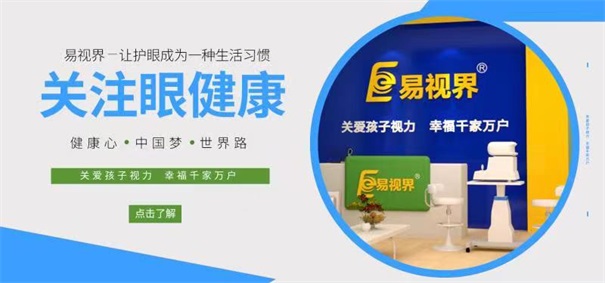 投資視力加盟認準三點，外行變內(nèi)行