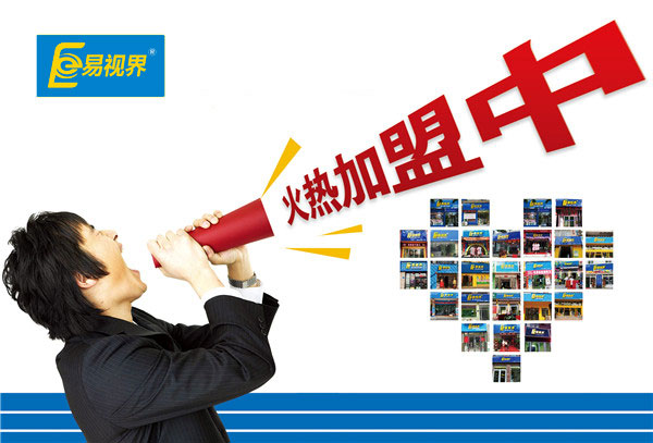 視力加盟行業(yè)：看似不起眼，實(shí)際很賺錢