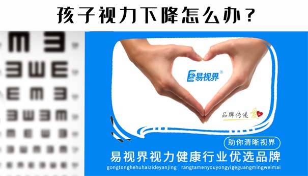 遏制近視迫在眉睫，視力健康業(yè)正在接力中