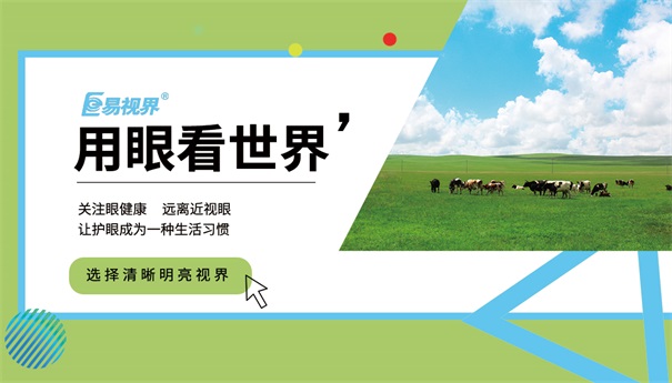 青少年近視、散光、弱視等視力問題越來越多