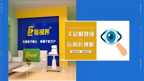視力防護(hù)不是小事，保護(hù)好自己視力