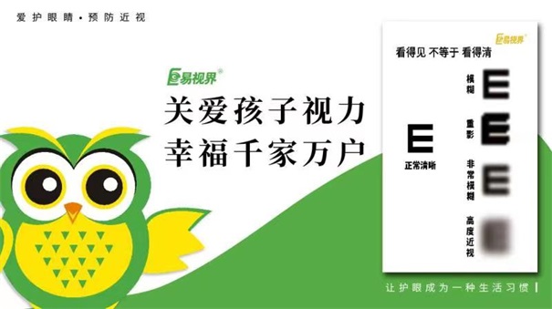 減輕課外學(xué)習(xí)負擔(dān) 易視界