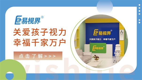 青少年近視防護(hù)刻不容緩