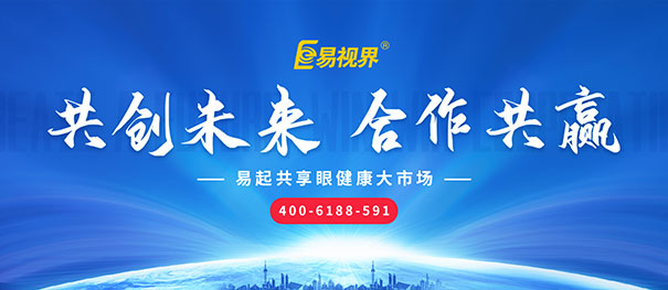 投資視力加盟店前工作都有什么？