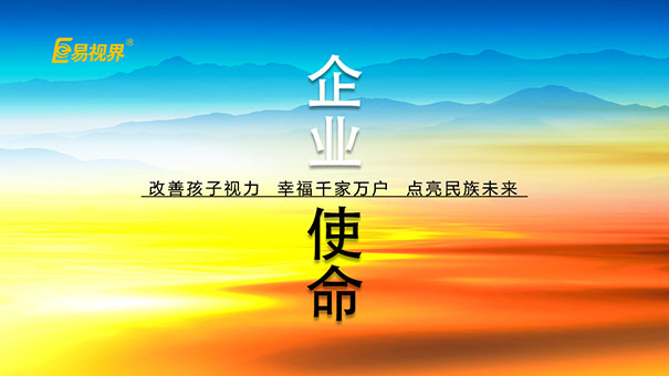 今年還在猶豫投資什么？投資視力防護(hù)項(xiàng)目