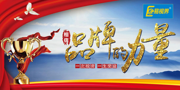 青少年視力連鎖加盟哪個品牌好？
