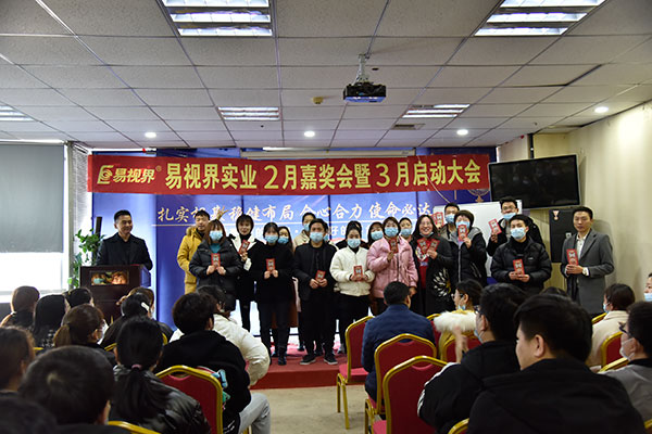 易視界精英們上臺(tái)領(lǐng)錢(qián)啦！