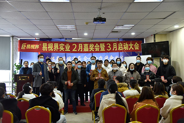易視界精英們上臺(tái)領(lǐng)錢(qián)啦！